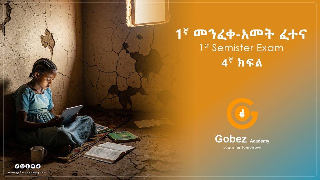 Grade 4 - First Semester Mid Exam