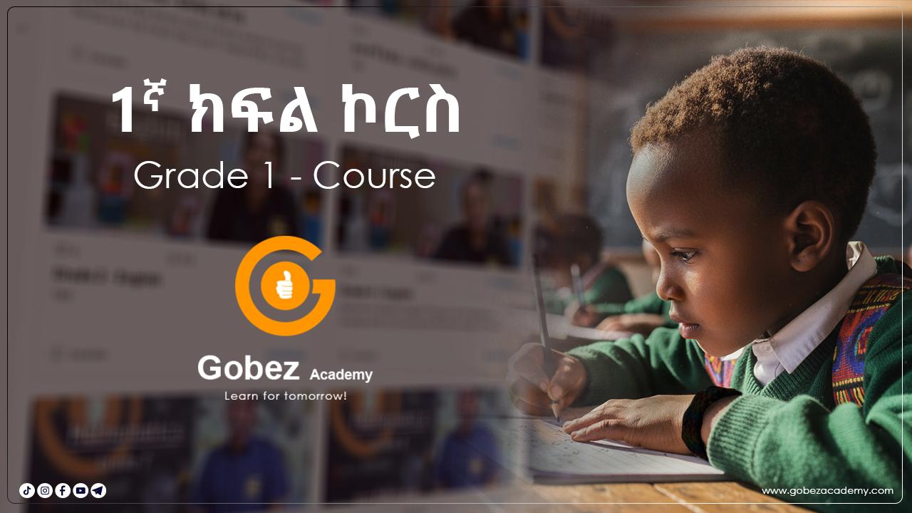 Grade 1